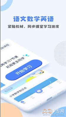 答对了app官方版