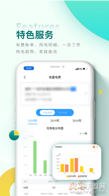 网上国网app下载免安装版