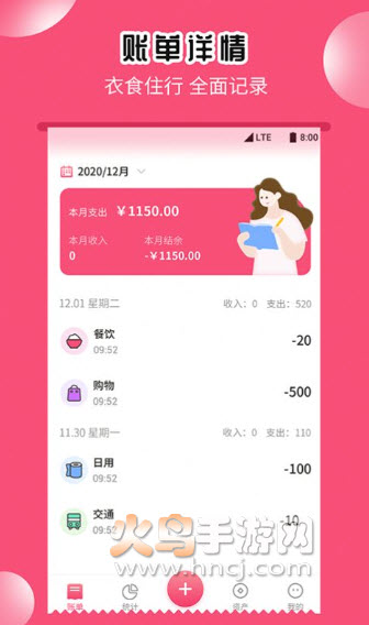 小白记账助手app