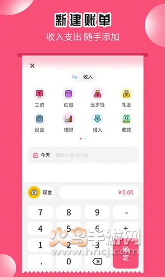 小白记账助手app