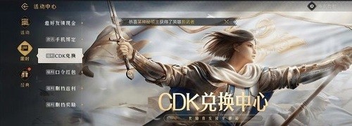 《重返帝国》cdkey兑换码分享2023