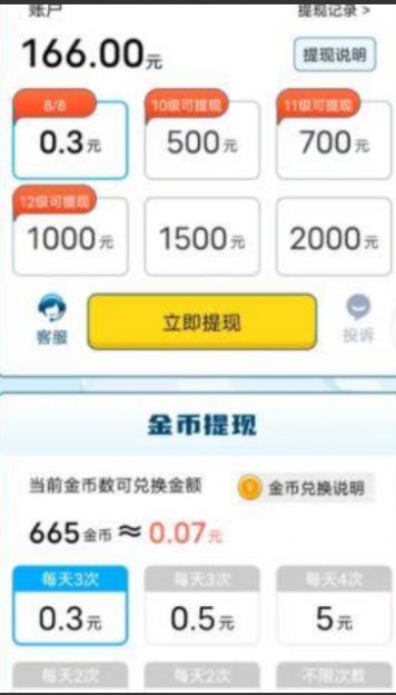 球球答题游戏红包版