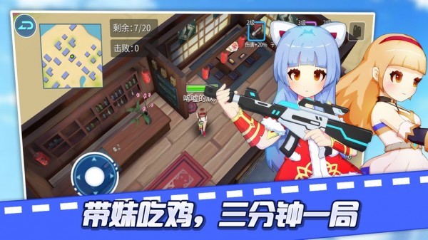 少女防御战安卓下载最新版