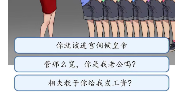 《汉字找茬王》道德绑架通关攻略