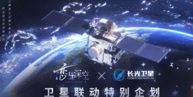 恋与深空卫星寄语活动如何参与-恋与深空卫星寄语活动玩法介绍