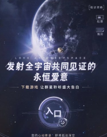 恋与深空卫星寄语活动如何参与-恋与深空卫星寄语活动玩法介绍