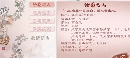 深宫曲怎么提升皇帝信任值