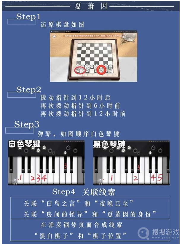 《世界之外》迷失空间通关方法，世界之外游戏攻略