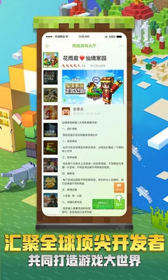 我的世界minecraft安卓app下载安装