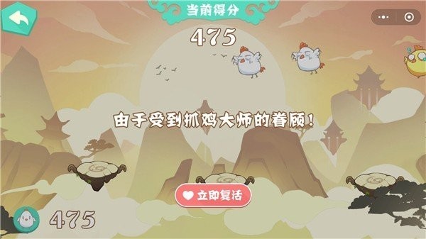 抓鸡大师官方版下载安装2024版