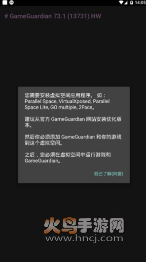 青雉美化版GG修改器app