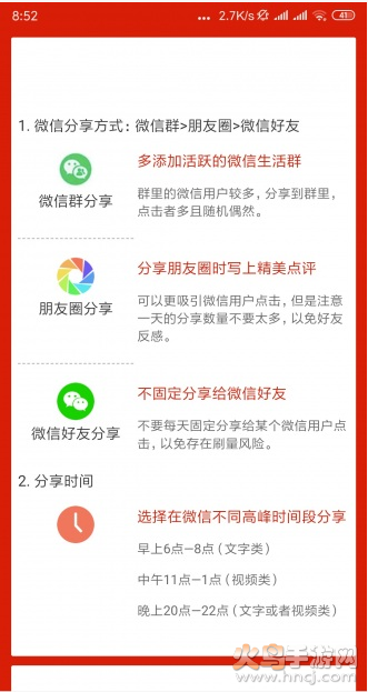 白兔网app