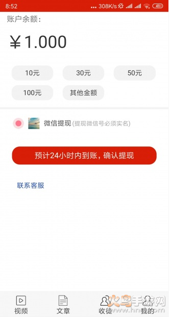 白兔网app