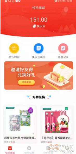 快乐点app