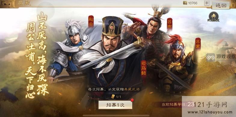 三国志战棋版S5典藏武将卡池更新一览