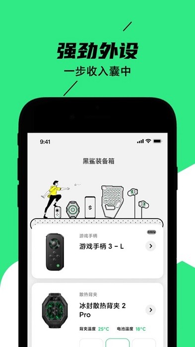 黑鲨装备箱最新版本app最新版