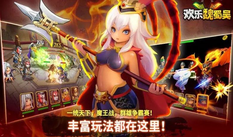 欢乐魏蜀吴三国RPG手游官方正版