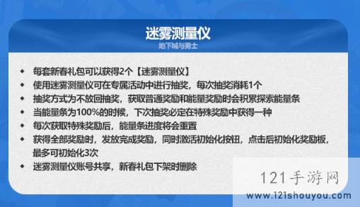 《地下城与勇士》2024年春节套多买多送奖励