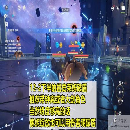 原神4.3深渊水形幻人攻略阵容推荐