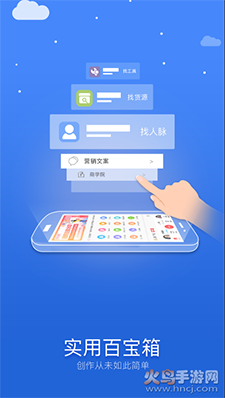 实用百宝箱app手机版