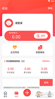 实用百宝箱app手机版