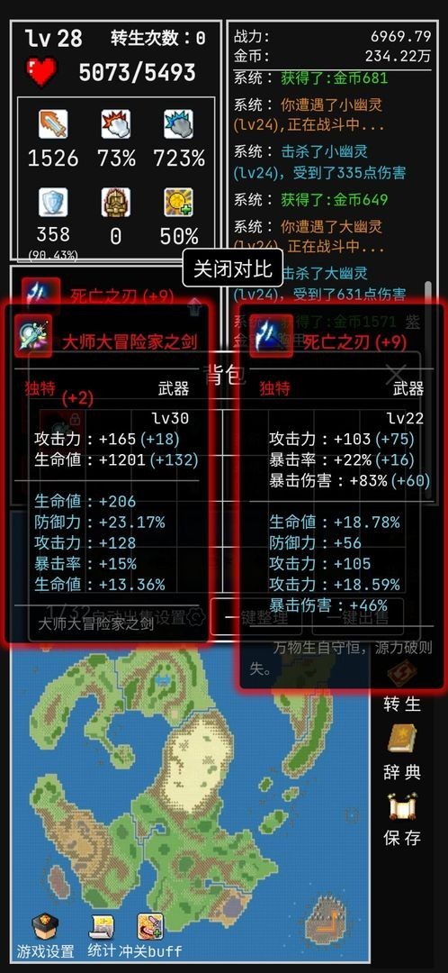 勇者的小冒险下载安装最新版