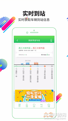 忻州易公交app手机版