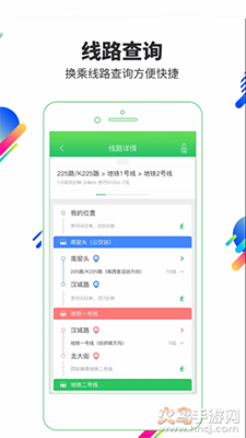 忻州易公交app手机版