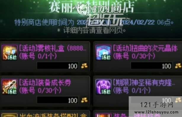 dnf2024春节活动一览