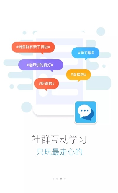 职技云学堂app下载