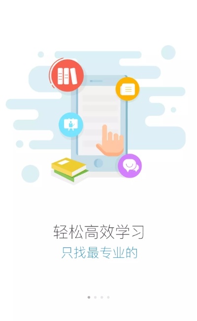 职技云学堂app下载