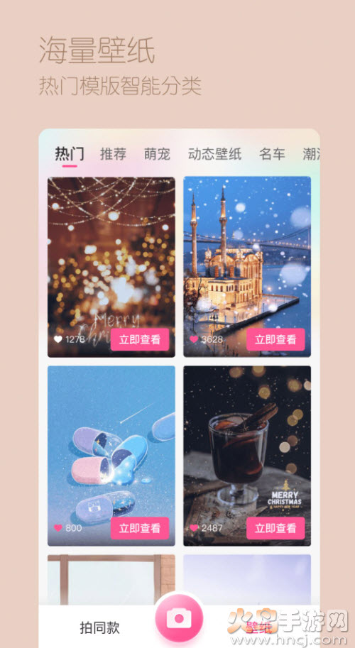 超颜相机app