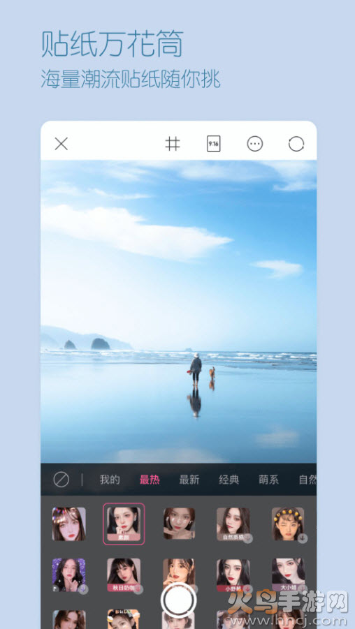 超颜相机app