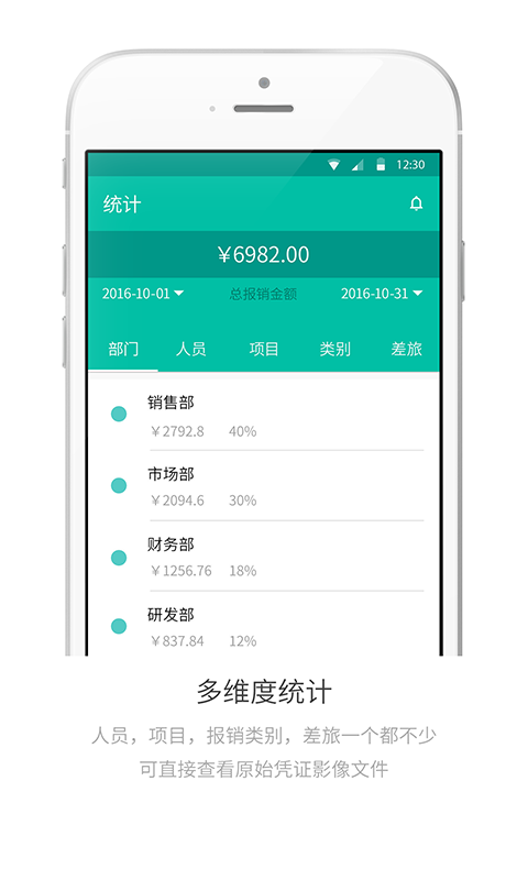 平安捷报app二维码