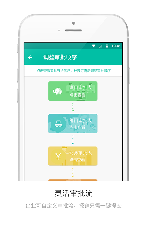 平安捷报app二维码