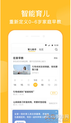 亲宝宝9.0app