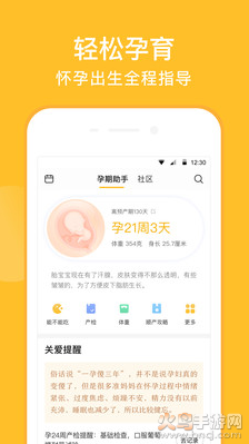 亲宝宝9.0app