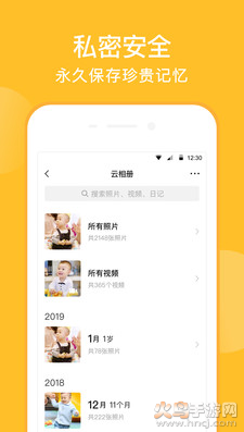 亲宝宝9.0app