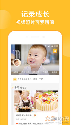 亲宝宝9.0app