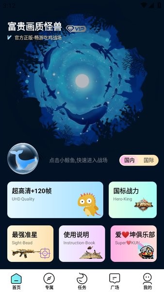 画质怪兽cn准星助手app安卓下载