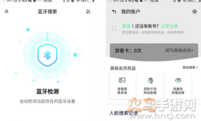 隐护宝app