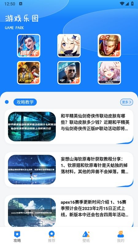 游创工坊appapp下载安卓版