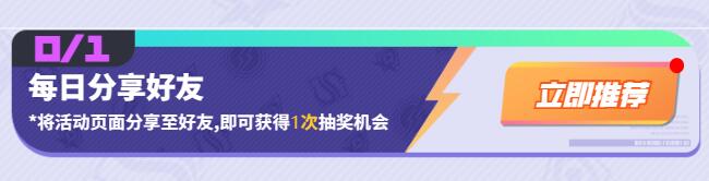 众神派对预抽卡在哪-众神派对预抽卡活动介绍