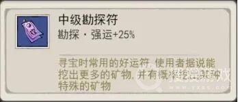 《山海北荒卷》符箓买卖方法，山海北荒卷游戏攻略