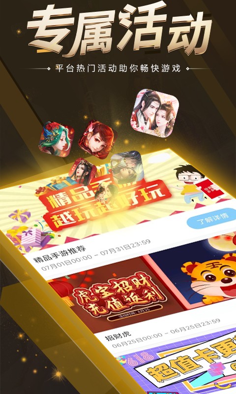 达咖玩app