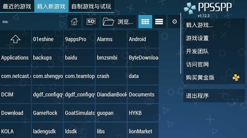 ppsspp模拟器最新版安卓下载