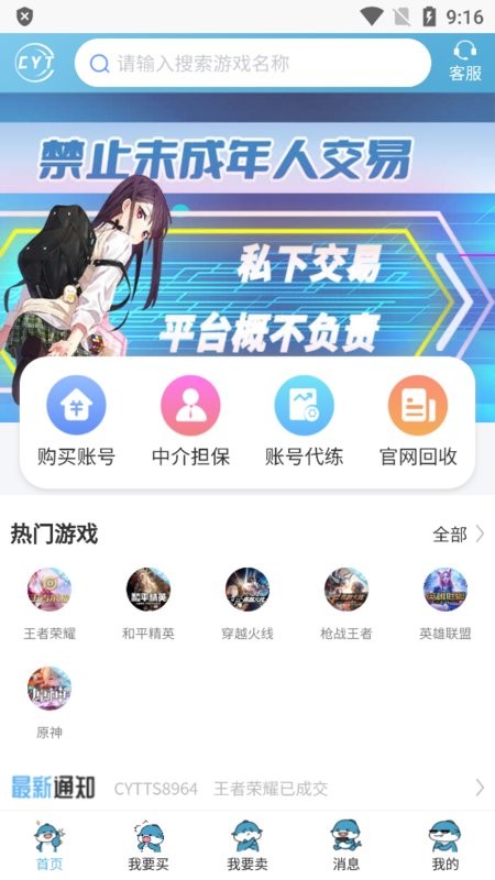 畅游堂app