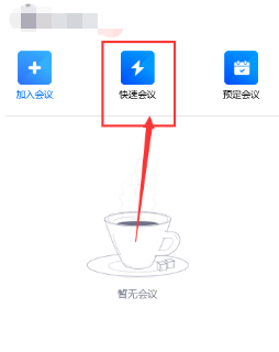 腾讯会议怎么看回放视频_腾讯会议的视频回放在哪_视频回放