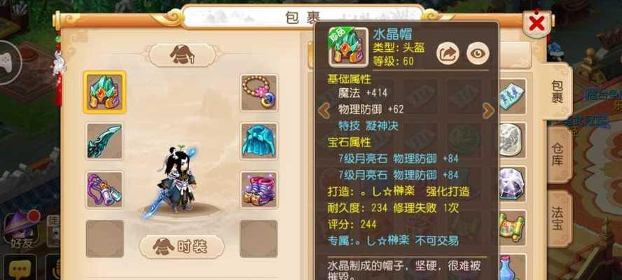 《魔渊之刃》困难10层BOSS地刺攻略（避免地刺伤害的技巧详解）