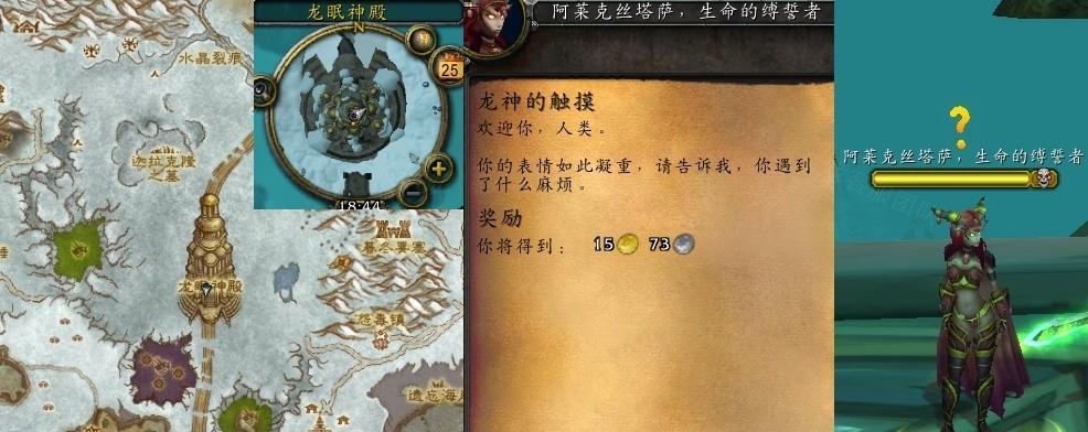 《魔兽世界怀旧服WLK版本任务升级路线详解》（一文带你了解WLK版本任务升级技巧）